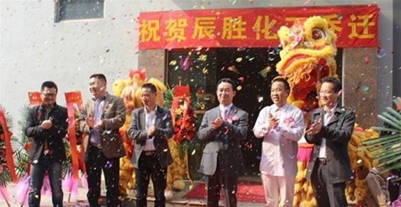 廣州辰勝化工科技有限公司網(wǎng)站正式上線(xiàn)！